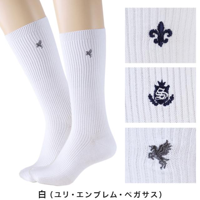 スクールソックス ワンポイント 靴下 学生 女子 通学 スリークォーター丈 3足セット 20-22cm〜24-26cm