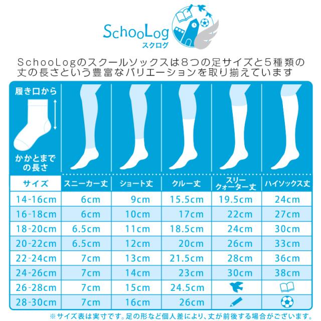 スクールソックス ワンポイント 靴下 学生 女子 通学 スリークォーター丈 3足セット 20-22cm〜24-26cm