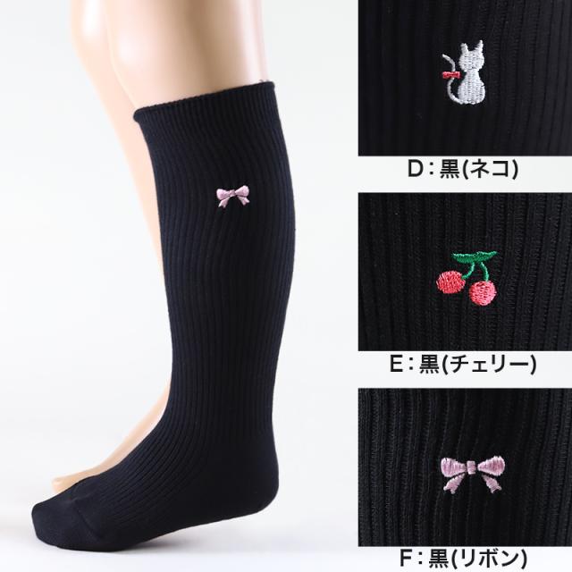 スクールソックス ワンポイント ハイソックス 女子 男子 靴下 14-16cm〜18-20cm