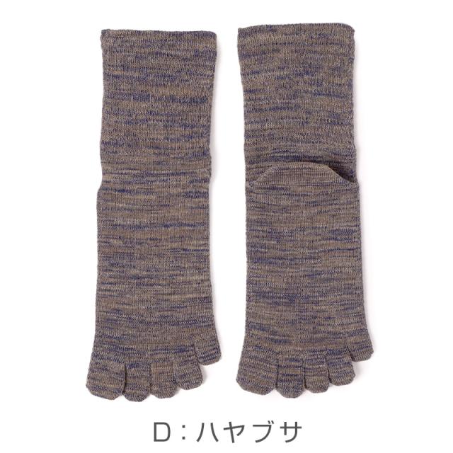 日本製 雅 5本指靴下 男性用 クルー丈 口ゴムゆったり 25-27cm
