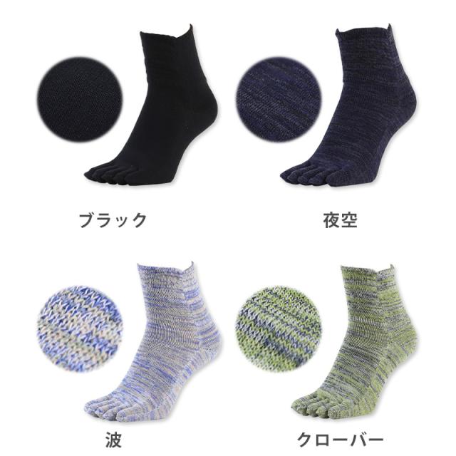 5本指ソックス レディース 口ゴム ゆったり 綿 5本指靴下 クルーソックス 22-24cm (在庫限り)