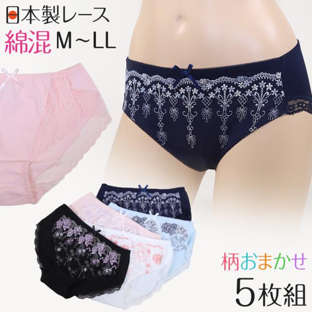 ショーツ レディース セット 綿 柄おまかせ 5枚組 M〜LL (在庫限り)