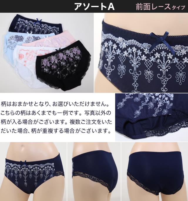 ショーツ レディース セット 綿 柄おまかせ 5枚組 M〜LL (在庫限り)