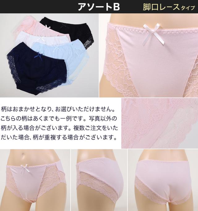 ショーツ レディース セット 綿 柄おまかせ 5枚組 M〜LL (在庫限り)