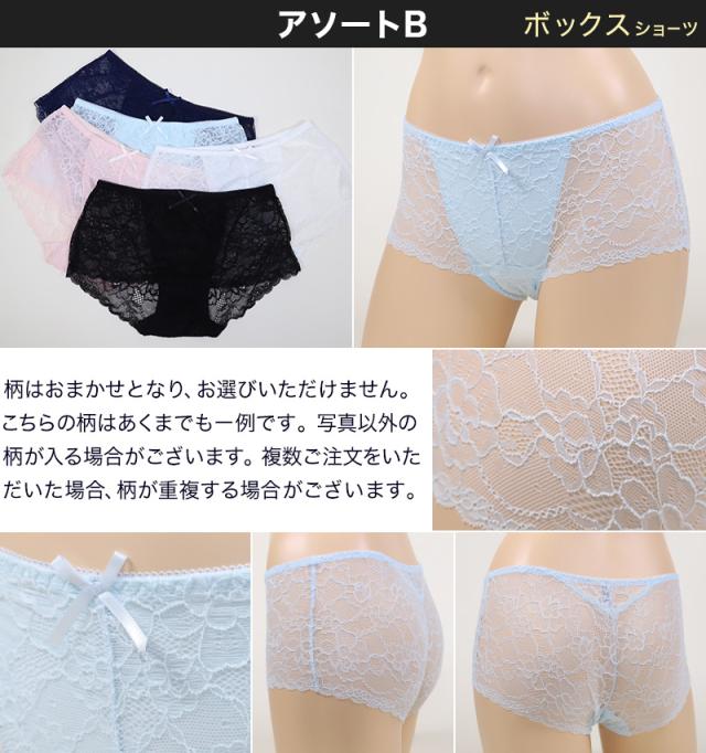 ショーツ レディース 総レース 5枚セット 柄おまかせ M〜LL (在庫限り)