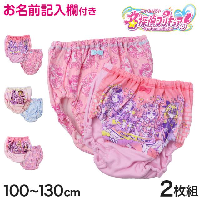プリキュア 女児ショーツ 下着 パンツ 名探偵プリキュア！ キャラクター 2枚組 100 110 120 130 cm