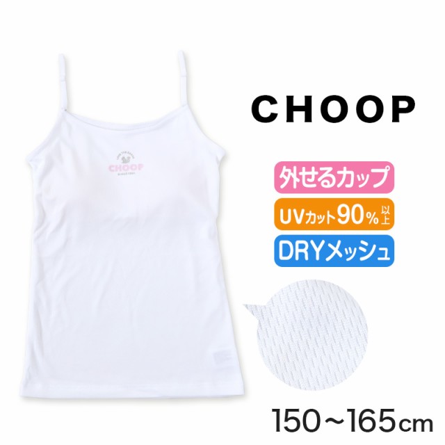 70％以上節約 choop パジャマ 150 giulianacividanes.com.br