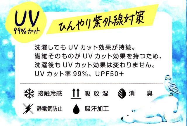 レギンス レディース 10分丈 アツギ 冷やしレギンスはじめました。 UV99%カット M-L・L-LL (在庫限り)