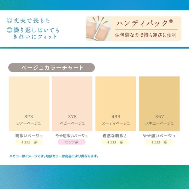 ストッキング 夏用 サマーストッキング アツギ 夏 蒸れにくい メッシュ 3足組 M-L・L-LL