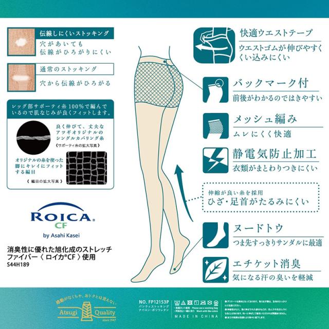 ストッキング アツギ 夏 レディース サマーストッキング 3足組 なめらか 美しい M-L・L-LL