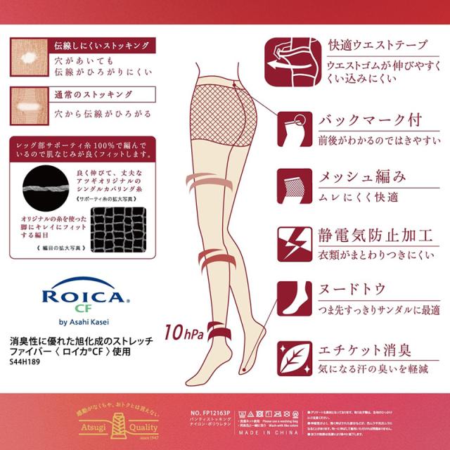 アツギ ストッキング 着圧 着圧ストッキング サマーストッキング 3足組 M-L・L-LL
