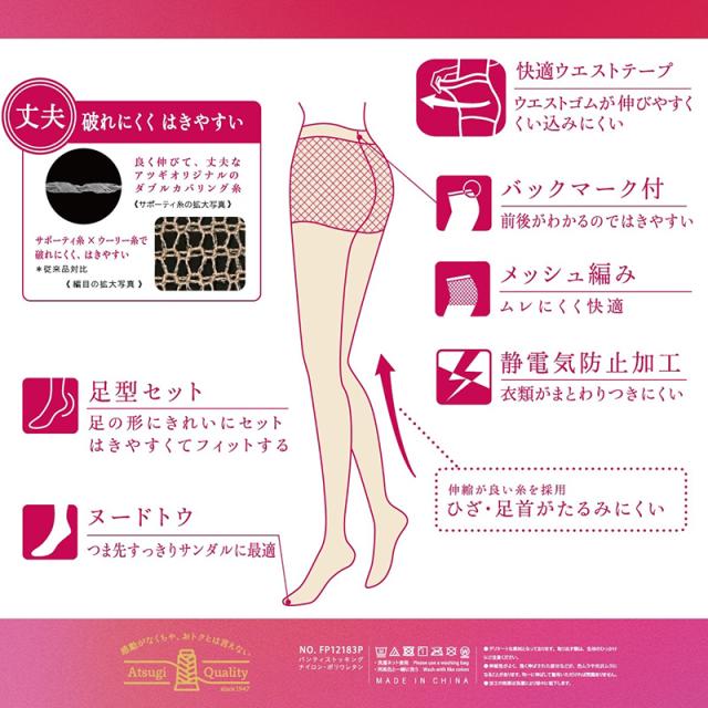 アツギ ストッキング 夏用 サマーストッキング アツギストッキング 3足組 M-L・L-LL (在庫限り)