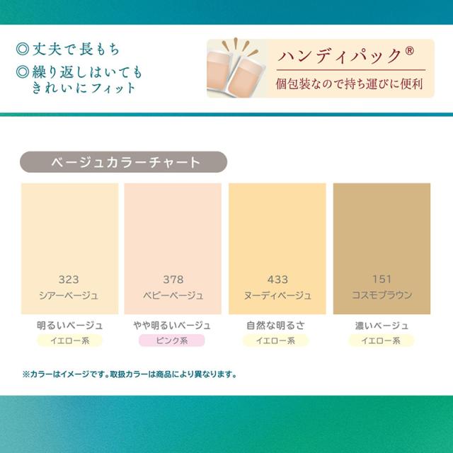 ショートストッキング アツギストッキング ひざ下丈 ストッキング ひざ下 3足組 22-25cm
