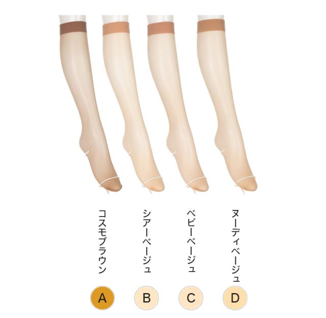 アツギ 着圧ストッキング ストッキング 着圧 ショートストッキング ひざ下丈 サマーストッキング 3足組 22-25cm (在庫限り)