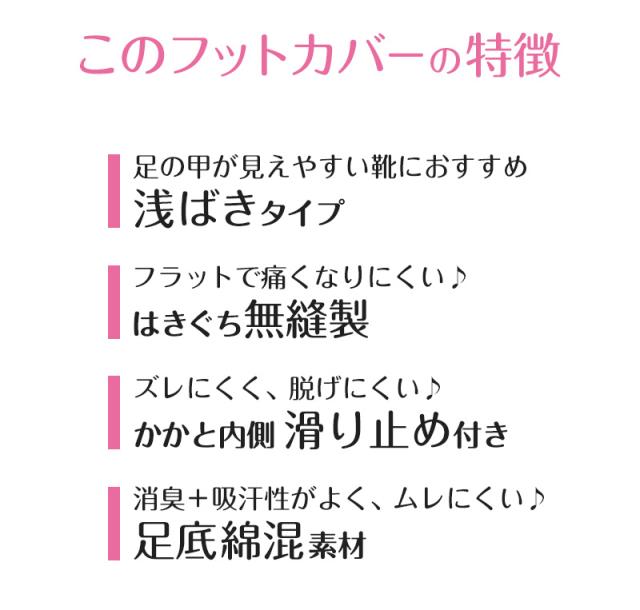 フットカバー 浅ばき カバーソックス 靴下 ソックス アツギ レディース 21-23cm・23-25cm