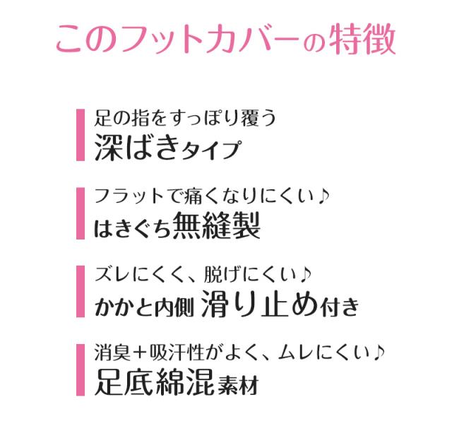 フットカバー 深ばき カバーソックス 靴下 ソックス アツギ レディース 21-23cm・23-25cm