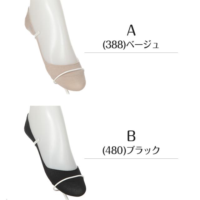 アツギ フットカバー 浅ばき 滑り止め 脱げにくい カバーソックス ずれにくい 21-23cm・23-25cm