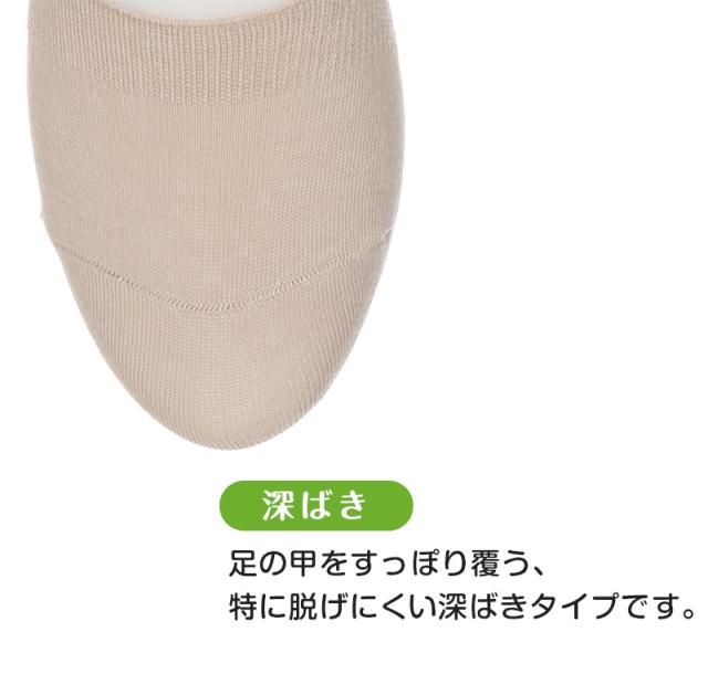 アツギ フットカバー 深ばき 滑り止め 脱げにくい カバーソックス ずれにくい 21-23cm・23-25cm