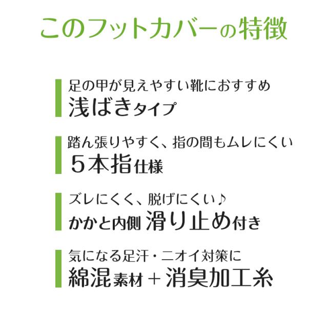 五本指フットカバー フットカバー アツギ 浅ばき 五本指靴下 カバーソックス 5本指 23-25cm