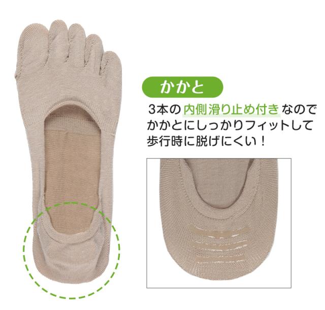 五本指フットカバー フットカバー アツギ 浅ばき 五本指靴下 カバーソックス 5本指 23-25cm