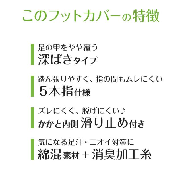 五本指フットカバー フットカバー アツギ 深ばき 五本指靴下 カバーソックス 5本指 23-25cm