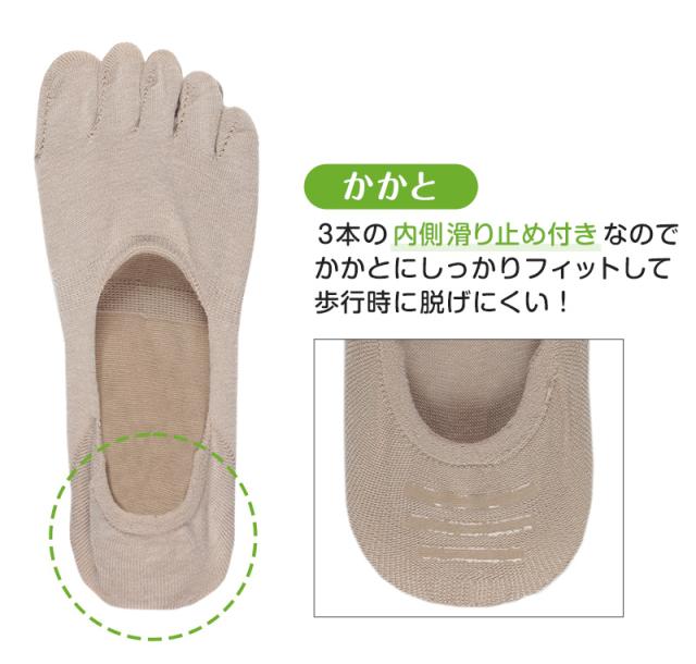五本指フットカバー フットカバー アツギ 深ばき 五本指靴下 カバーソックス 5本指 23-25cm