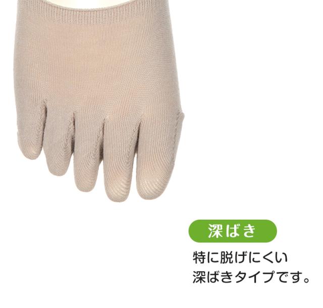 五本指フットカバー フットカバー アツギ 深ばき 五本指靴下 カバーソックス 5本指 23-25cm