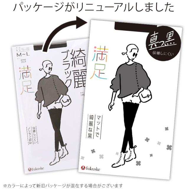 福助 満足 ストッキング 伝線しにくい 黒 S-M〜L-LL