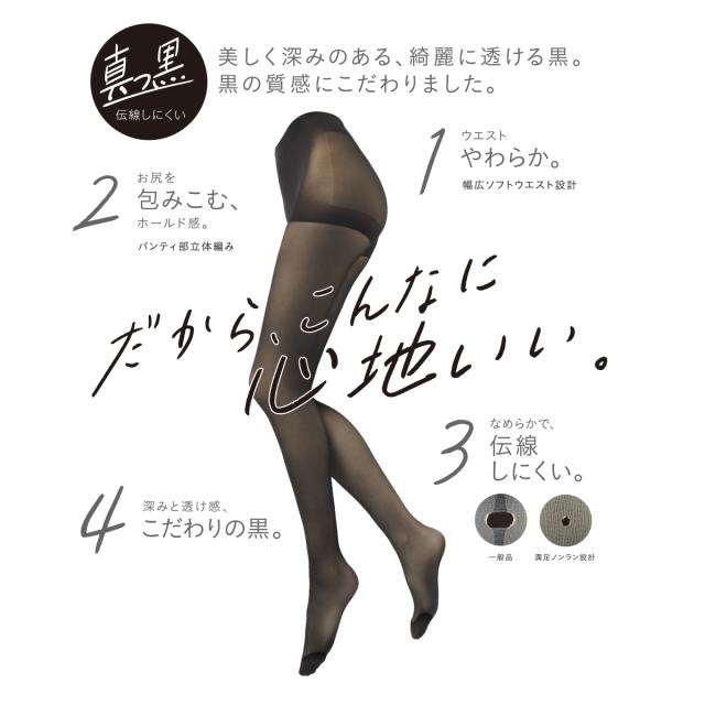 福助 満足 ストッキング 伝線しにくい 黒 S-M〜L-LL