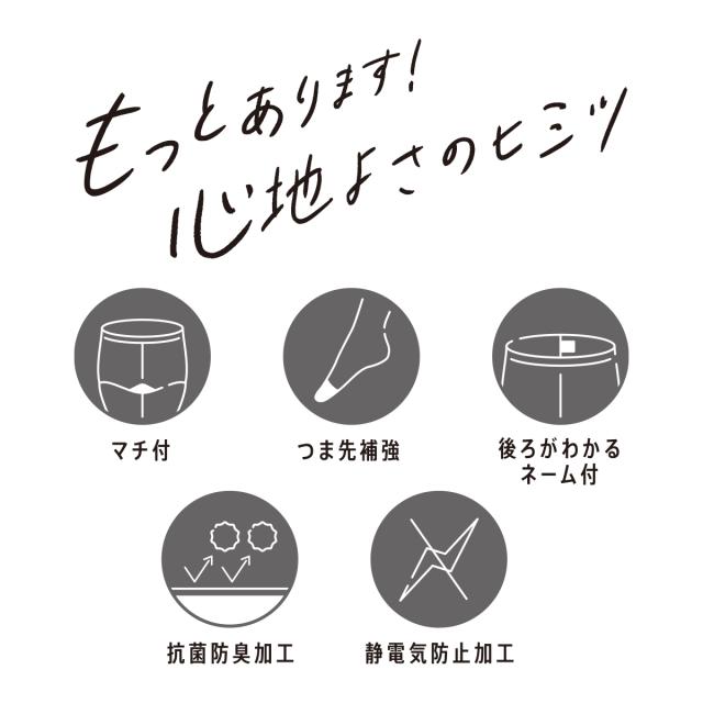 福助 満足 ストッキング 伝線しにくい 黒 S-M〜L-LL