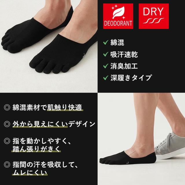 グンゼ ボディワイルド 5本指 フットカバー 深履き 25-27cm