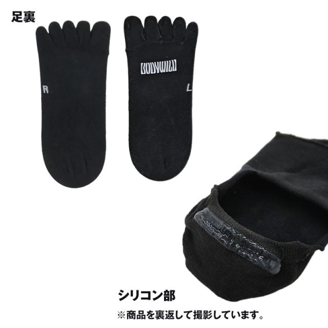 グンゼ ボディワイルド 5本指 フットカバー 深履き 25-27cm
