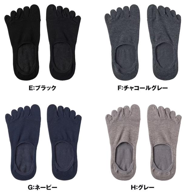 グンゼ ボディワイルド 5本指 フットカバー 深履き 25-27cm