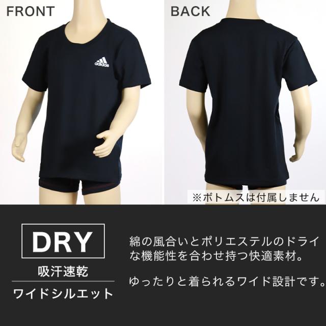 アディダス キッズ tシャツ 男の子 半袖 下着 インナー 丸首 クルーネック 2枚組 グンゼ 140〜170cm