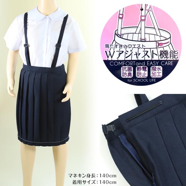 制服 スカート 小学校 小学生 プリーツ 撥水 洗える 120cm〜170cm (送料無料)