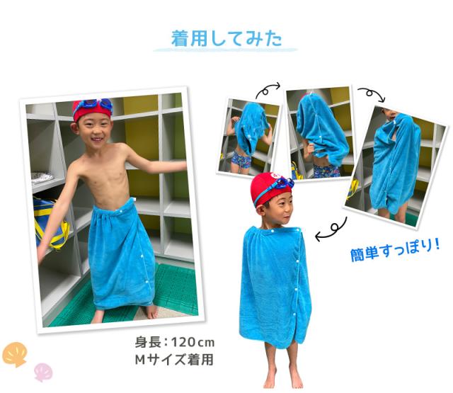ラップタオル キッズ 80cm 60cm 男の子 女の子 ふわふわ 無地 乾きやすい 巻きタオル 子供 子ども 60cm丈 80cm丈 (送料無料)