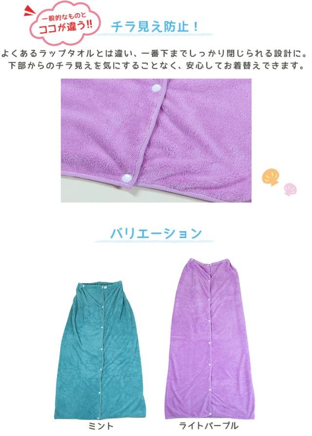 ラップタオル 大人 キッズ 100cm 中学生 無地 ふわふわ 乾きやすい 速乾 巻きタオル マイクロファイバー 100cm丈 120cm丈 (送料無料)