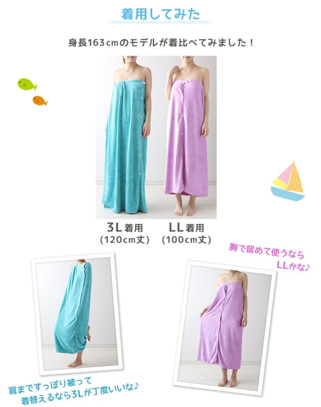 ラップタオル 大人 キッズ 100cm 中学生 無地 ふわふわ 乾きやすい 速乾 巻きタオル マイクロファイバー 100cm丈 120cm丈 (送料無料)