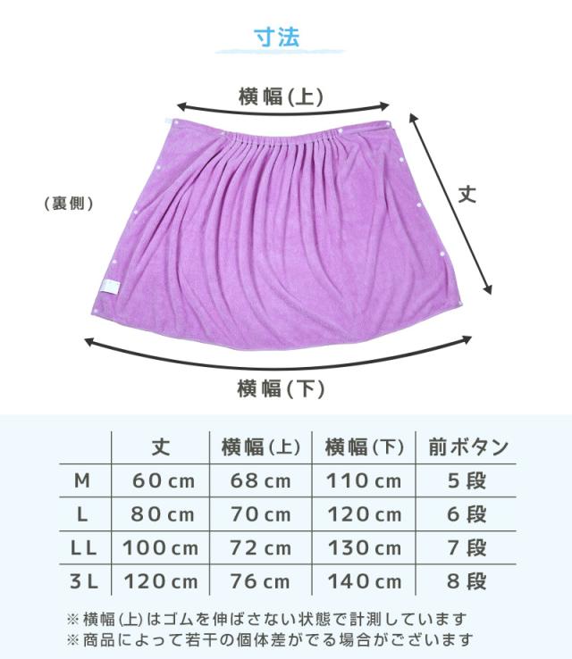 ラップタオル 大人 キッズ 100cm 中学生 無地 ふわふわ 乾きやすい 速乾 巻きタオル マイクロファイバー 100cm丈 120cm丈 (送料無料)