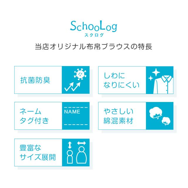 ★リニューアル★ 長袖ブラウス スクールシャツ 半袖 女子 ブラウス 学生 半袖シャツ 丸襟 フォーマル 大きいサイズ 110cmA〜170cmB