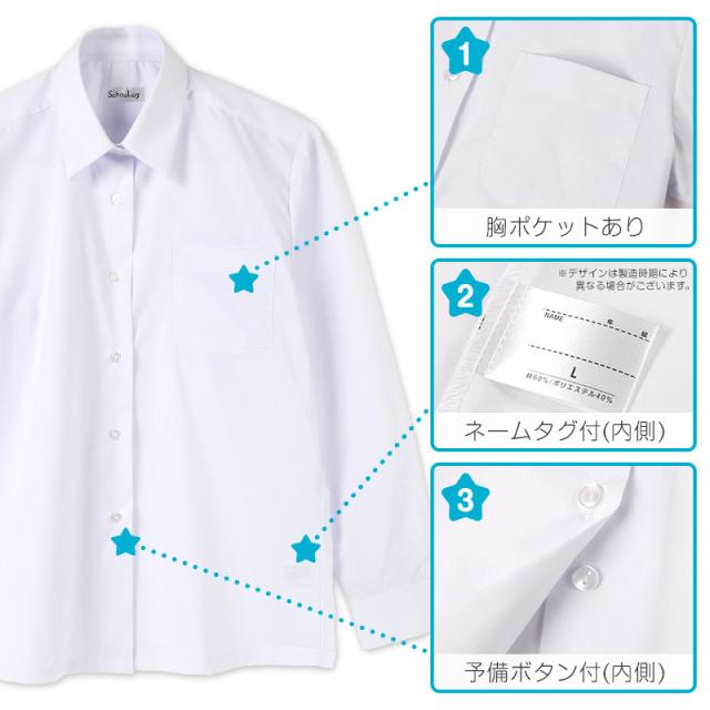 ★リニューアル★ スクールシャツ 長袖 女子 カッターシャツ 学生 長袖シャツ フォーマル 大きいサイズ SS〜3L ゆったりサイズ(B体)あり