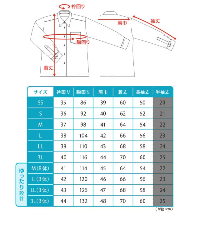 ★リニューアル★ スクールシャツ 長袖 女子 カッターシャツ 学生 長袖シャツ フォーマル 大きいサイズ SS〜3L ゆったりサイズ(B体)あり