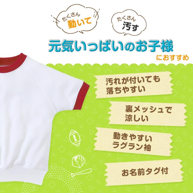 体操服 小学生 半袖 ドライ メッシュ 体操着 半そで 涼しい 夏 tシャツ 体育着 運動着 薄手 110〜160cm (送料無料)