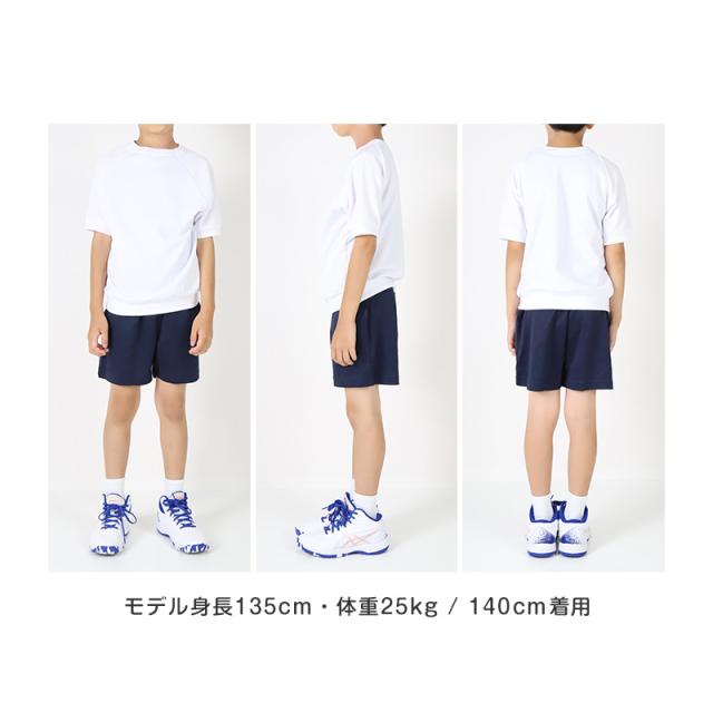体操服 小学生 半袖 ドライ メッシュ 体操着 半そで 涼しい 夏 tシャツ 体育着 運動着 薄手 110〜160cm (送料無料)