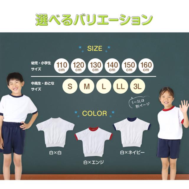 体操服 小学生 半袖 ドライ メッシュ 体操着 半そで 涼しい 夏 tシャツ 体育着 運動着 薄手 110〜160cm (送料無料)