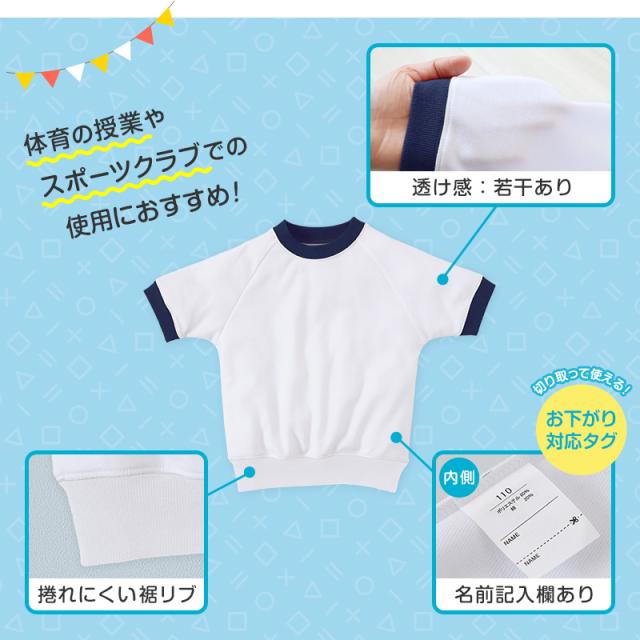 体操服 中学生 半袖 ドライ 子供 防汚 涼しい 体操着 ｔシャツ 体育着 運動着 S〜3L