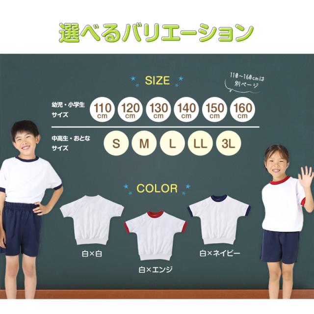 体操服 中学生 半袖 ドライ 子供 防汚 涼しい 体操着 ｔシャツ 体育着 運動着 S〜3L