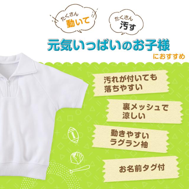 体操服 小学生 半袖 ドライ 襟付き 夏 体操着 ジッパー 子供 防汚 涼しい 体育着 運動着 衿付き 110〜160cm