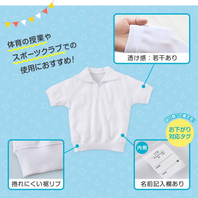 体操服 小学生 半袖 ドライ 襟付き 夏 体操着 ジッパー 子供 防汚 涼しい 体育着 運動着 衿付き 110〜160cm
