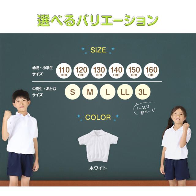 体操服 小学生 半袖 ドライ 襟付き 夏 体操着 ジッパー 子供 防汚 涼しい 体育着 運動着 衿付き 110〜160cm